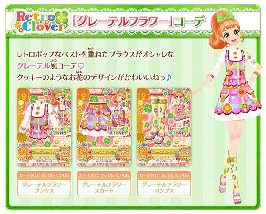 アイカツ！2015年5弾レトロクローバーカードセット アイカツ！シリーズ データカードダス公式 on X: 